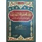 نوادر المخطوطات الدمشقية