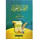 التطبيق النحوي