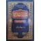 المصادر والمشتقات (دراسة صرفية نحوية)