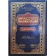 المصادر والمشتقات (دراسة صرفية نحوية)
